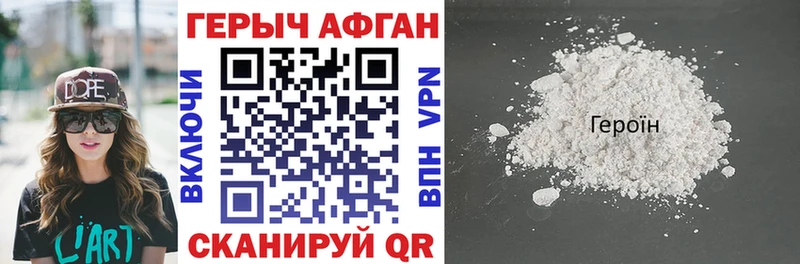 Героин VHQ  Купить  Мамоново 