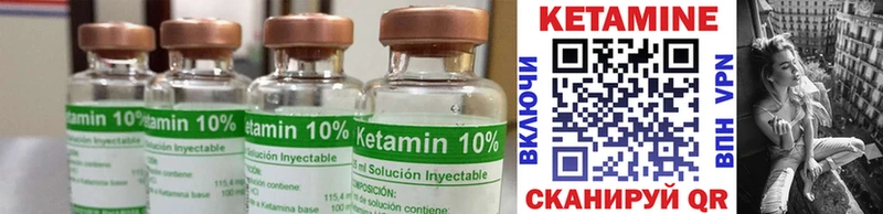 КЕТАМИН ketamine  Купить где  Мамоново 