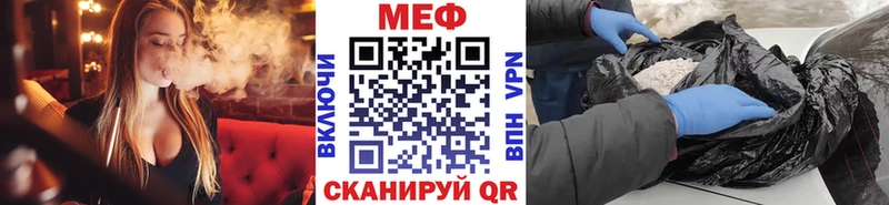 Меф VHQ  Купить где  Мамоново 